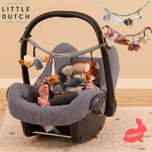 【送料無料】LITTLE DUTCH リトルダッチ ベビーカー おもちゃ 車 布オーナメント 布のおもちゃ お出かけ 男の子 女の子 出産祝い 誕生日 プレゼント 【送料無料】LITTLE DUTCH リトルダッチ ベビーカー おもちゃ 車 布オーナメント 布のおもちゃ お出かけ 男の子 女の子 出産祝い 誕生日 プレゼント