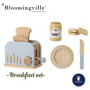 Bloomingville (ブローミングヴィル) 木製 朝食セット トースター モーニング ままごと ごっこ遊び 知育玩具 男の子 女の子 出産祝い 記念日 誕生日 プレゼント