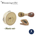 デンマーク発の大注目ブランド Bloomingville (ブローミングヴィル)の楽器3点セットです♪ 優しい色合い、おしゃれな絵柄が描かれた 専用巾着袋に入っている楽器セットです☆ プレゼントにも喜ばれます♪ ●セット内容 - タンバリン - マラカス - カスタネット ●素材：木・メタル・紙 ●サイズ：D15xL14,5/7,5xH4/5xW7 cm ※海外製品は日本に比べ検品が甘い傾向がございます。 多少の汚れ、シール剥がれ、小傷がある場合もございます。ご了承の上ご購入ください。 ＊ Bloomingville (ブローミングヴィル)について＊ 2000年に設立された、デンマーク発のプランドです。Bloomingvilleのデザインはスカンジナビア風でスタイリッシュでシンプル。 日本未入荷の為、大変貴重なブランドです。 ヨーロッパの安全基準をクリアしているため、大切なお子さまに安心してお使い頂けます♪