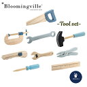 【送料無料】Bloomingville (ブローミングヴィル) 木製工具セット ツール ままごと遊び 知育玩具 男の子 女の子 出産祝い 記念日 誕生日 プレゼント