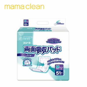 フリーネ 両面吸収パッド M51　ケース売り（4袋入り）