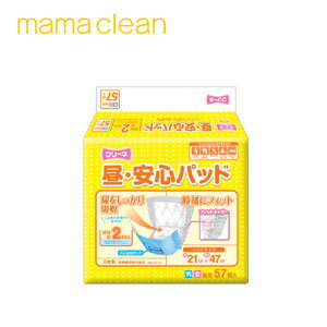 フリーネ 昼・安心パッド ケース売り（5袋入り）【国産メーカー品】