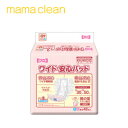フリーネ ワイド・安心パッド 48 袋売り★2個から送料無料★【国産メーカー品】(4)
