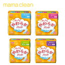 フリーネ 軽失禁用品『ふんわりや