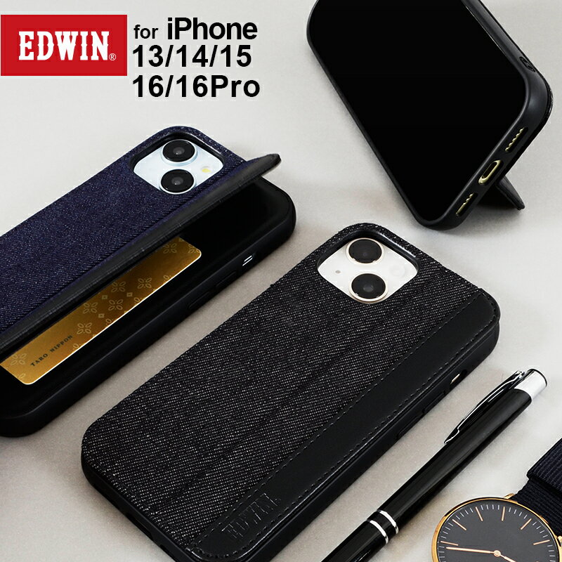 iPhone16 iPhone16Pro ケース EDWIN「レザー調スタンドケース/デニム」 iPhone15 iPhone14 iPhone13 ケース エドウィン シンプル ブランド スマホケース アイフォン16プロ アイフォン14 ケース カバー かわいい 可愛い おしゃれ アイフォン13 iphoneケース