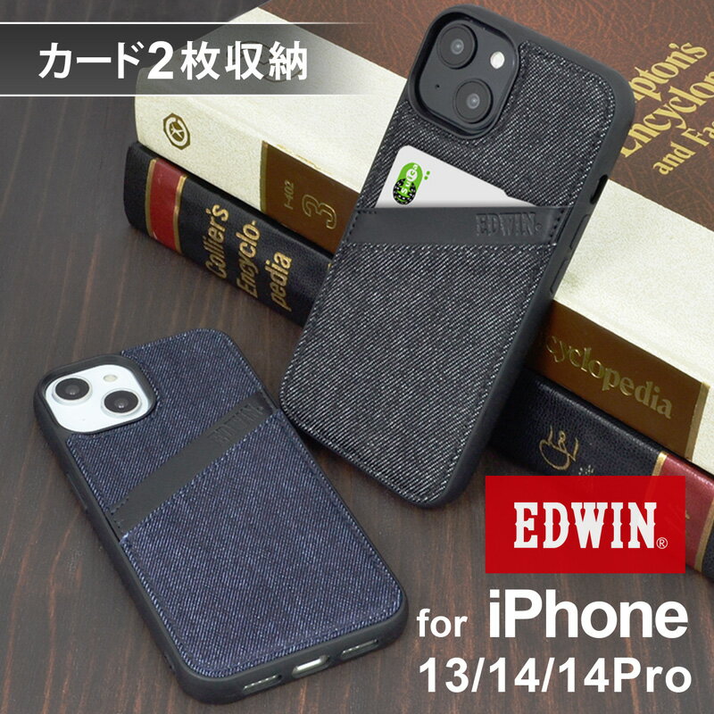 iPhone14 ケース iPhone14Pro 背面 iPhone13 ケース カード収納 EDWIN「オーバーラインデニム 背面ケース」エドウィン アイフォン14プロ アイフォン13 ブランド スマホケース 可愛い かわいい おしゃれ カード入れ iphone14 pro iphoneケース デニム カードポケット