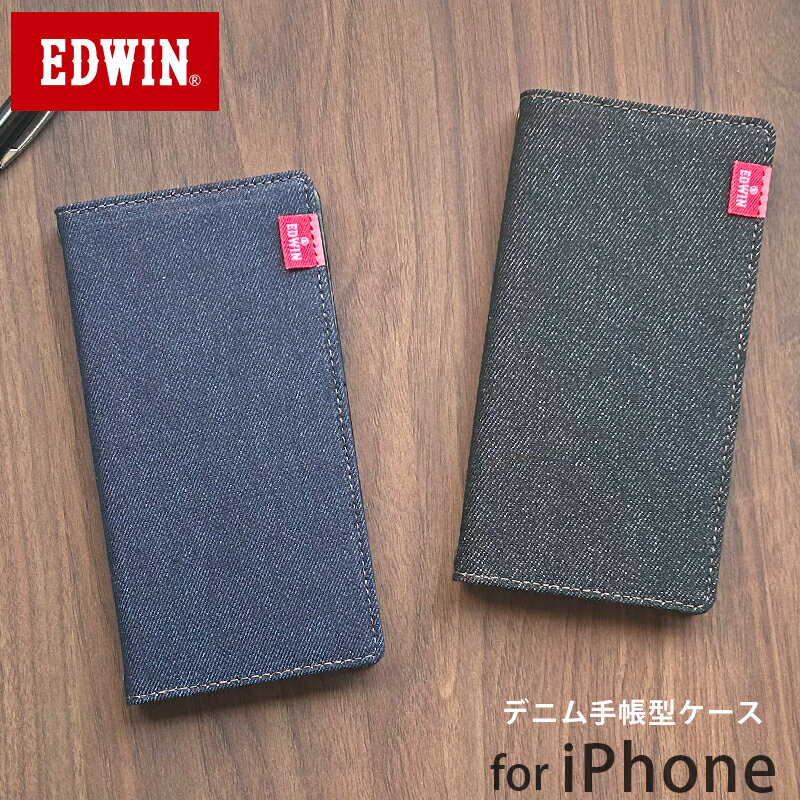 iPhone17 ケース 手帳型 iPhone17Pro iPhoneAir iiPhone17ProMax ケース EDWIN「タグデニム / 手帳ケース」エドウィン iPhone16/16e/16Pro/16ProMax/15/15Pro/15ProMax/14/14Pro/14Plus/14ProMax ブランド スマホケース かわいい おしゃれ スタンド カード収納 iphoneケース