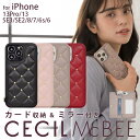 iPhone13 iPhone13Pro ケース カード収納 背面 iPhoneSE (第2世代/第3世代) iPhone8 ミラー付き ケース CECIL McBEE 「キルティング 背..