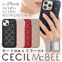 iPhone14 ケース iPhone14Pro カード収納 ミラー付き iPhone13 iPhone13Pro ケース iPhoneSE iPhone8 ケース CECIL McBEE 「キルティン..