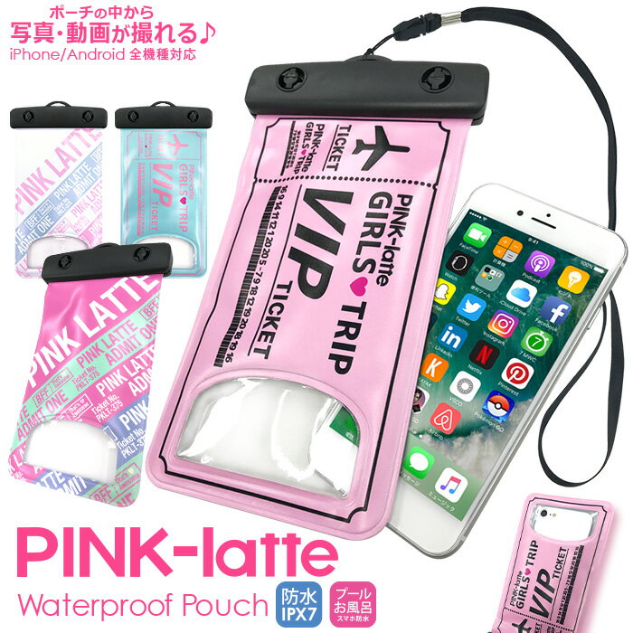 防水ポーチ PINK-latte ピンクラテ ケース「防水ポーチ」防滴 防水 ポーチ アクセサリ ブランド カバー おしゃれ かわいい 可愛い プール 海　旅行 iphone11 pro iphonese iphone8 防水 カバー ケース