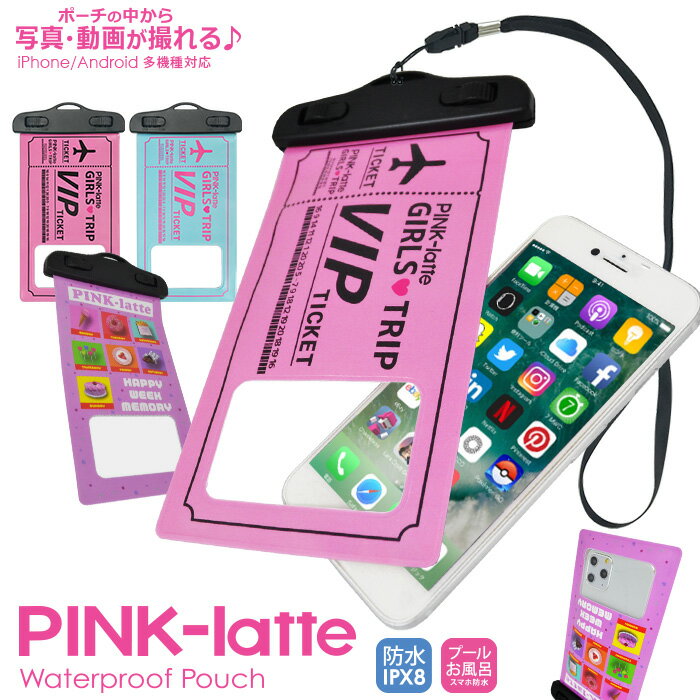 防水ポーチ PINK-latte ピンクラテ 「防水ポーチ(2020)」 防滴 ポーチ スポーツ 旅行 海 アウトドア プール ケース ブランド iPhone Xperia Galaxy スマートフォン アイフォン スマホケース かわいい おしゃれ 防水ケース