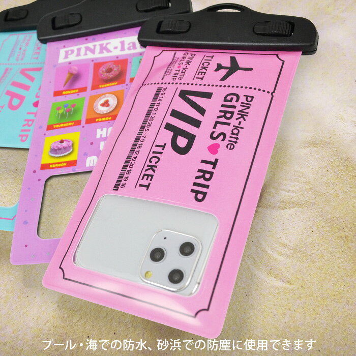 【P5倍 19日20時〜】防水ポーチ PINK-latte ピンクラテ 「防水ポーチ(2020)」 防滴...