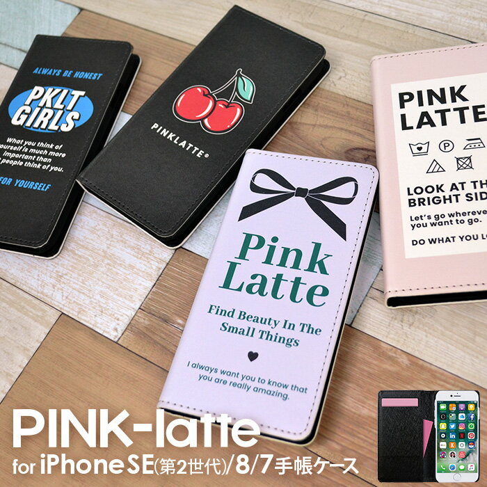 iPhoneSE 第2世代 第3世代 iPhone8 iPhone7 PINK-latte 「手帳ケース」 ピンクラテ iPhoneSE2 iPhoneSE3 スマホケース かわいい 可愛い おしゃれ お洒落 手帳型ケース アイフォン 手帳 ケース 第二世代 第三世代