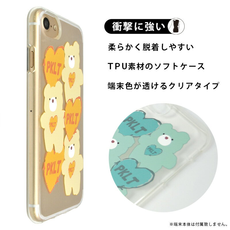 【P10倍】iPhoneSE ( 第3世代 / 第2世代 ) iPhone8 ケース PINK-latte クリアケース「TPUケース くま」ピンクラテ クリアカバー 透明 ブランド かわいい 可愛い おしゃれ キッズ ブランド スマホケース カバー iPhone 背面 ケース