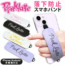 PINK-latte ピンクラテ 「スマホバンド」 落下防止 かわいい 可愛い おしゃれ お洒落 キッズ ブランド スマホベルト グリップ ストラップホール 多機種対応