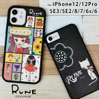 iPhone12 ケース iPhone12Pro ケース iPhoneSE 第2世代 第3世代 ケース RUNE 「背面ケース」 ルネ iPhone8 ケース iPhone7 ケース iPhone6s iPhone6 ケース アイフォン 12 スマートフォン スマホケース 背面 ケース ブランド ケース かわいい可愛い おしゃれ お洒落 se3 se2