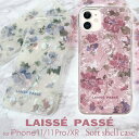 iPhone11 ケース iPhoneXR iPhone11Pro LAISSE PASSE 「ソフトシェルケース」 レッセパッセ かわいい おしゃれ 花 フラワー スマホケース