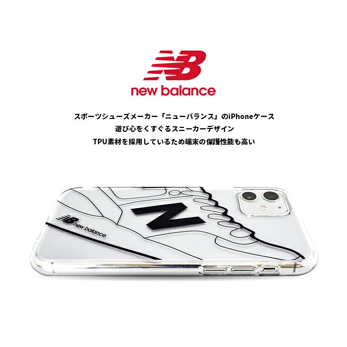 iPhone11 ケース iPhone11Pro TPU ケース iPhoneXR ケース new balance ニューバランス TPU クリアケース「スニーカー」 アイフォン11 おしゃれ 可愛い スポーツ ブランド ケース アイフォンxr 透明 背面 スマホケース