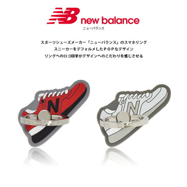 New Balance ニューバランス スマホリング「シリコンシューズ」バンカーリング ブランド かわいい おしゃれ iPhone Xperia スニーカー リング 可愛い 落下防止 スタンド スマートフォンリング