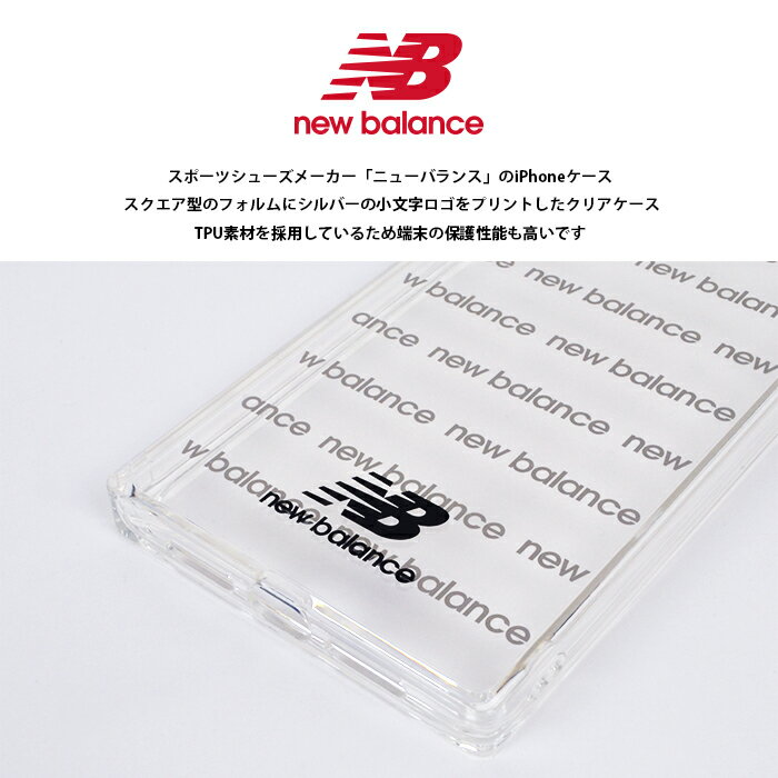 iPhone11 ケース iPhone11Pro TPU iPhoneXR ケース new balance ニューバランス TPU クリア ケース「スクエア型」アイフォン11 iphone11 iphone xr ケース シンプル おしゃれ スマホケース アイフォンxr 透明 背面 カバー