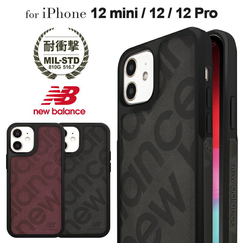 iPhone12 ケース iPhone12Pro ケース iPhone12mini ケース new balance「サイドオーナメント/スタンプロゴスエード」ニューバランス 耐衝撃 背面 iphone ケース おしゃれ お洒落 スポーツ ブランド スマホケース かわいい 可愛い カバー