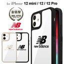 【P10倍+クーポン配布中】iPhone12 ケース iPhone12Pro ケース iPhone12mini ケース new balance「サイドオーナメント/クリアロゴ」ニューバランス 耐衝撃 スマホケース おしゃれ お洒落 可愛い 背面 スポーツ ブランド ケース カバー かわいい