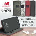 【new balance】 iPhone13 iPhone13Pro ケース