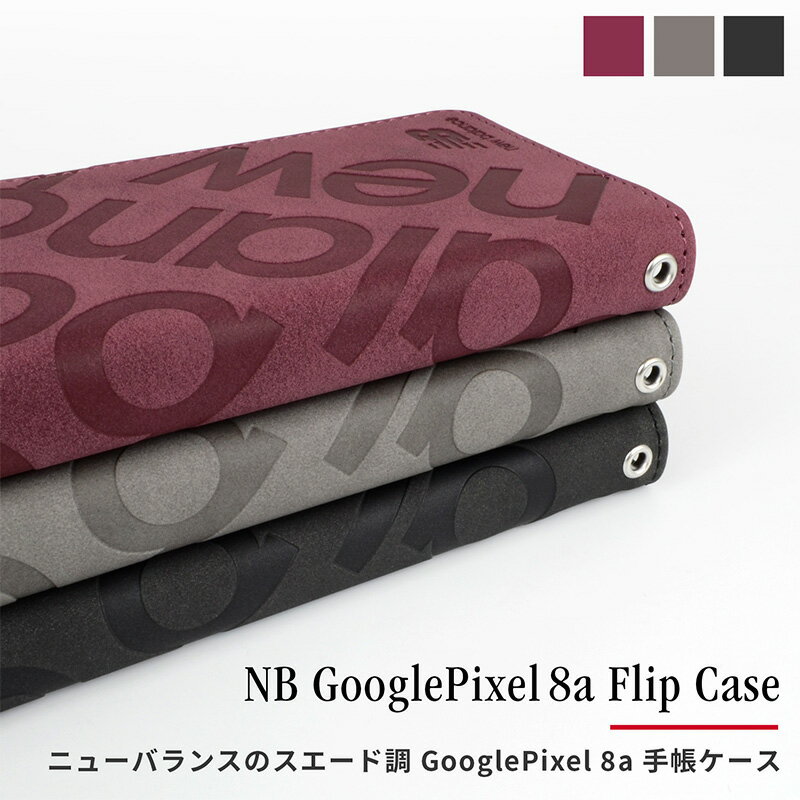 【P10倍 29日1:59まで】Google Pixel 9a Google Pixel 8a ケース 手帳型 New Balance 正規品「スタンプロゴ手帳」グーグル ピクセル カード収納 スタンド機能付き スエード調 スポーツ ブランド スマホケース