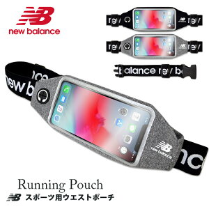 New Balance ニューバランス「ランニングポーチ」メンズ レディース ウエストポーチ iphone xperia ポーチ ケース アイフォン シンプル おしゃれ スポーツ ブランド ランニング ウォーキング ジョギング トレーニング用 肩掛け ショルダーバッグ