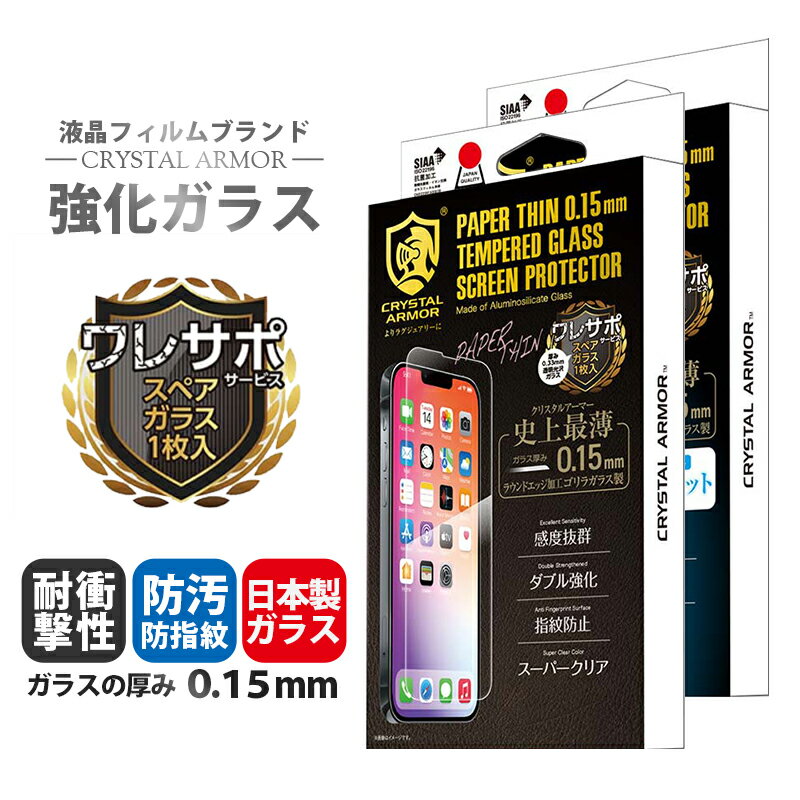 iPhone14 iPhone14Pro iPhone14Pro Max iPhone14Plus KXtB CRYSTAL ARMOR NX^A[}[ iPhone13Pro iPhone13 KXtB wh~ 0.15mm R KX ACtH14 tB SKX t یtB KX ϏՌ Uh~ u[Cg