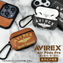 AirPods Pro ケース AirPods Pro2 第2世代 第1世代 ケース AVIREX「刺繍ロゴ」アヴィレックス 第二世代 第一世代 エアポッズ エアーポ..