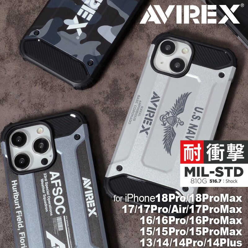 【P5倍】iPhone18Pro ケース 耐衝撃 iPhone18ProMax 17Pro 17ProMax 兼用 iPhone17 Air AVIREX 正規品「アーミータフ」iPhone16 16Pro 16ProMax 15 14 13 15Pro 15ProMax 14Pro 14Plus アイフォン18プロ ブランド スマホケース iphoneケース