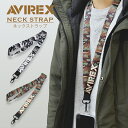 ストラップ スマホ AVIREX「ネックストラップ」アヴィレックス ロングストラップ スマホ ショルダー ブランド ストラップ 携帯ストラップ 肩掛け 首掛け 紐 ストラップホルダー 落下防止 メンズ 全機種対応 パスケース 金具 スマホケース用 おしゃれ