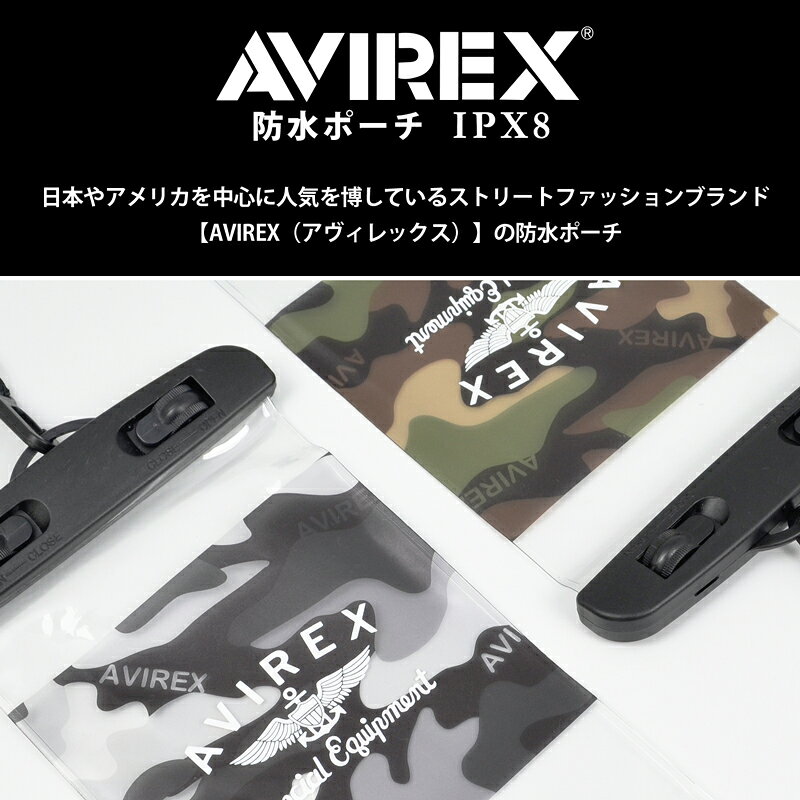 【P5倍 19日20時〜】防水ケース スマホ AVIREX 正規品「防水ポーチ」ブランド 透明...