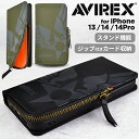 iPhone14 ケース iPhone14Pro 手帳型 iPhone13 カード収納 ケース AVIREX「サイドジップ手帳ケース」アヴィレックス スタンド 小物収納 ブランド スマホケース おしゃれ iphoneケース アイフォン14プロ アイフォン13 スマホカバー 耐衝撃 メンズ レディース