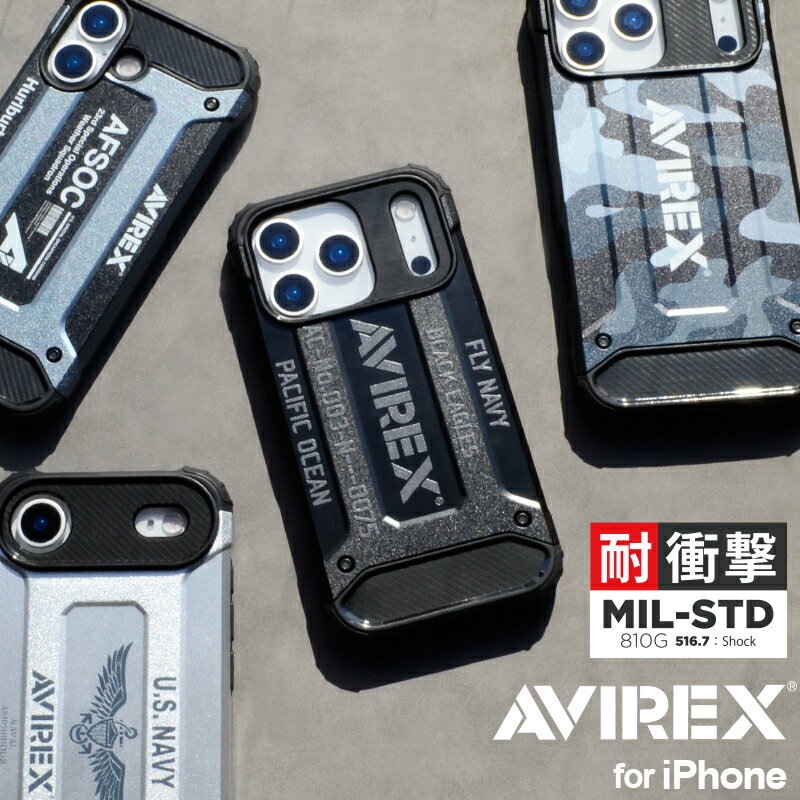 iPhone17 iPhone17Pro iPhone17Air iPhone17Pro Max ケース 耐衝撃 AVIREX「アーミータフ」iPhone16/16Pro/16ProMax/15/15Pro/15ProMax/14/14Pro/14Plus/13 アヴィレックス ブランド スマホケース アイフォン17プロマックス アイフォン17プロ メンズ iphoneケースのサムネイル