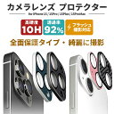 iPhone15 iPhone15Pro iPhone15ProMax iPhone15Plus カメラレンズ 「PVCレザー」 プロテクター PGA レンズ 保護フィルム iphone15 pro レンズフィルム アイフォン15プロマックス アイフォン15プラス カメラ保護 レンズ保護 キズ防止 レンズカバー カメラカバー 保護シール