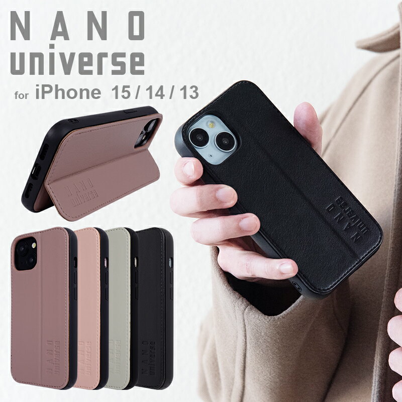 iPhone15 ケース iPhone14 iPhone13 ケース 背面 nano universe 背面ケース/レザースタンド ナノユニバース アイフォン15 アイフォン14 ブランド スマホケース カード入れ カード収納 おしゃれ…