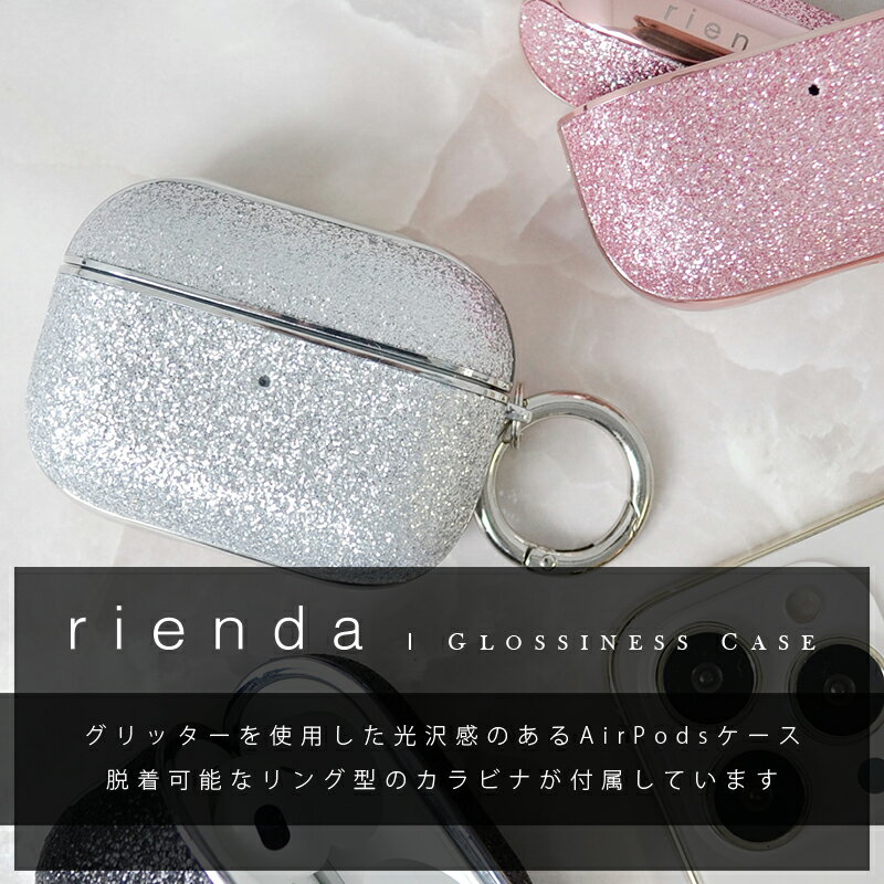 Web限定 Air Pods カバー かわいい Pro アクセサリ Airpods Pro ケース Air Pods 第3世代 Rienda Glossiness Case グリッター リエンダ ブランド おしゃれ お洒落 アクセサリー Airpodspro エアポッズ プロ Airpods エアーポッズ 可愛い エアポッツ Connectafibra Com Br