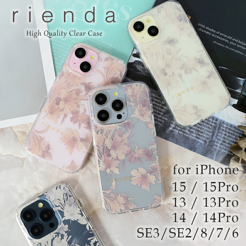 iPhone15 iPhone15Pro ケース 花柄 クリア iPhone14 iPhone14Pro ケース iPhone13Pro iPhone13 rienda 「花柄プリントTPU クリア」リエンダ iPhoneSE iPhone8 iphoneケース アイフォン15プロ アイフォンse アイフォン14 スマホケース ブランド 背面 おしゃれ かわいいのサムネイル