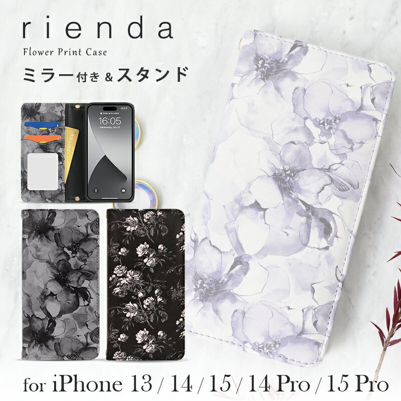 【クーポン利用で15％OFF】iPhone15 iPhone15Pro ケース 手帳型 iPhone14 iPhone14Pro iPhone13 ケース ミラー付き rienda「花柄プリント手帳ケース」リエンダ おしゃれ 大人 可愛い 手帳 かわいい お洒落 ブランド スマホケース アイフォン15 アイフォン14 ケース 鏡