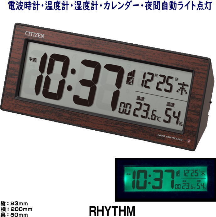 電波時計 置時計 リズム時計 温湿度計 暗くても見える自動点灯ライト機能搭載目覚まし時計