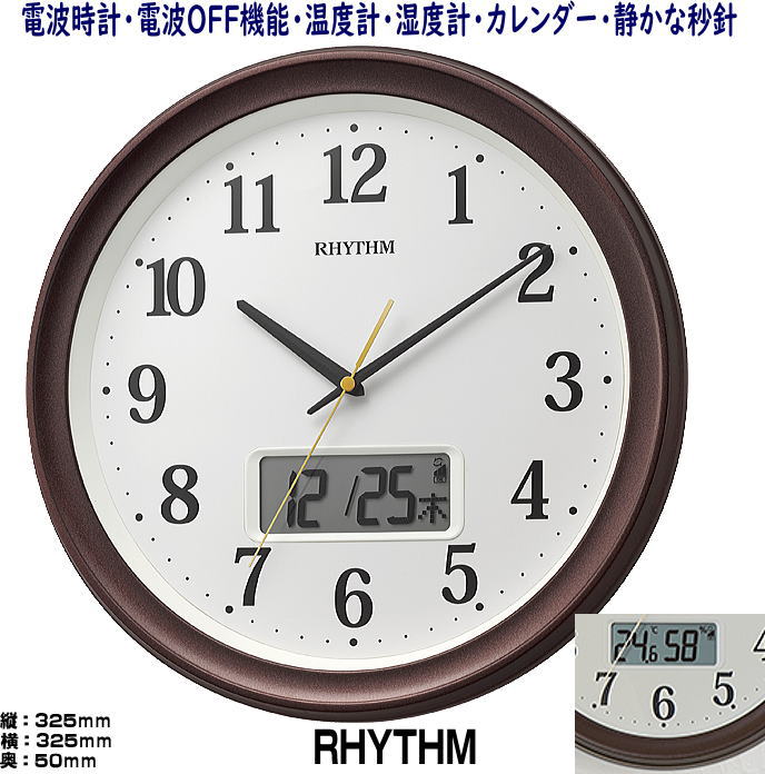 楽天市場】掛け時計 電波時計 カレンダー シチズンの通販 楽天市場】掛け時計 電波時計 カレンダー シチズンの通販