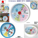 MAG 温湿度計 I'm Doraemon アナログ温湿度計