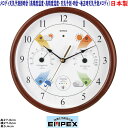 エンペックス　日本製　メロディ天気予測掛時計（高精度温度・高精度湿度・天気予測・時計・毎正時天気予測メロディ）EX-5478