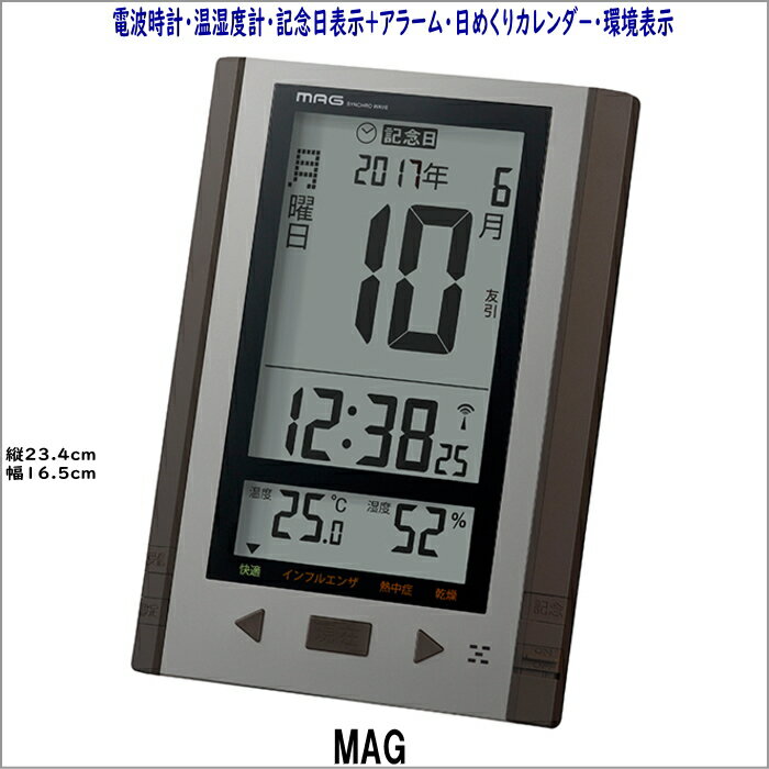 電波j掛置時計 MAG デジタル 日めくりカレンダー デイトン W-751BR