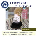 【メール便可】DOBAZ(ドバズ)　クラウンプリントのチュチュワンピース（ピンク）　（XS）【楽ギフ_包装選択】