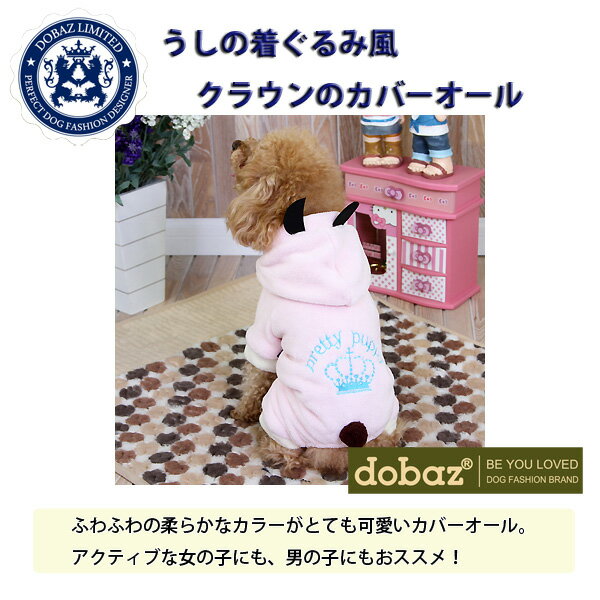 【メール便可】DOBAZ(ドバズ)　うしの着ぐるみ風クラウンのカバーオール（ピンク）（S）【楽ギフ_包装選択】