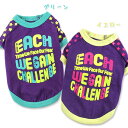 【メール便可】春夏秋 犬服 ヒカリますTシャツ(XS・S・M・L・2L・MD-S・MD-M・3L) 【ドッグウェア】Air Balloon(エアバルーン)