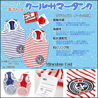 ★【メール便可】AirBallon(エアーバルーン)春夏秋犬服国産クールサマータンク(XS・S・M・L・2L・3L・MD-S・MD-M)【ドッグウェア】【楽ギフ_包装選択】【SBZcou1208】【Q】